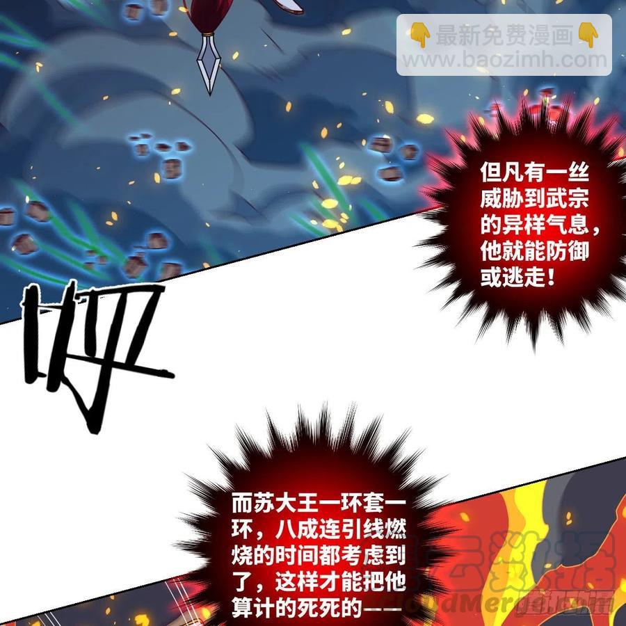 底牌的底牌的底牌(1/2)-第120话