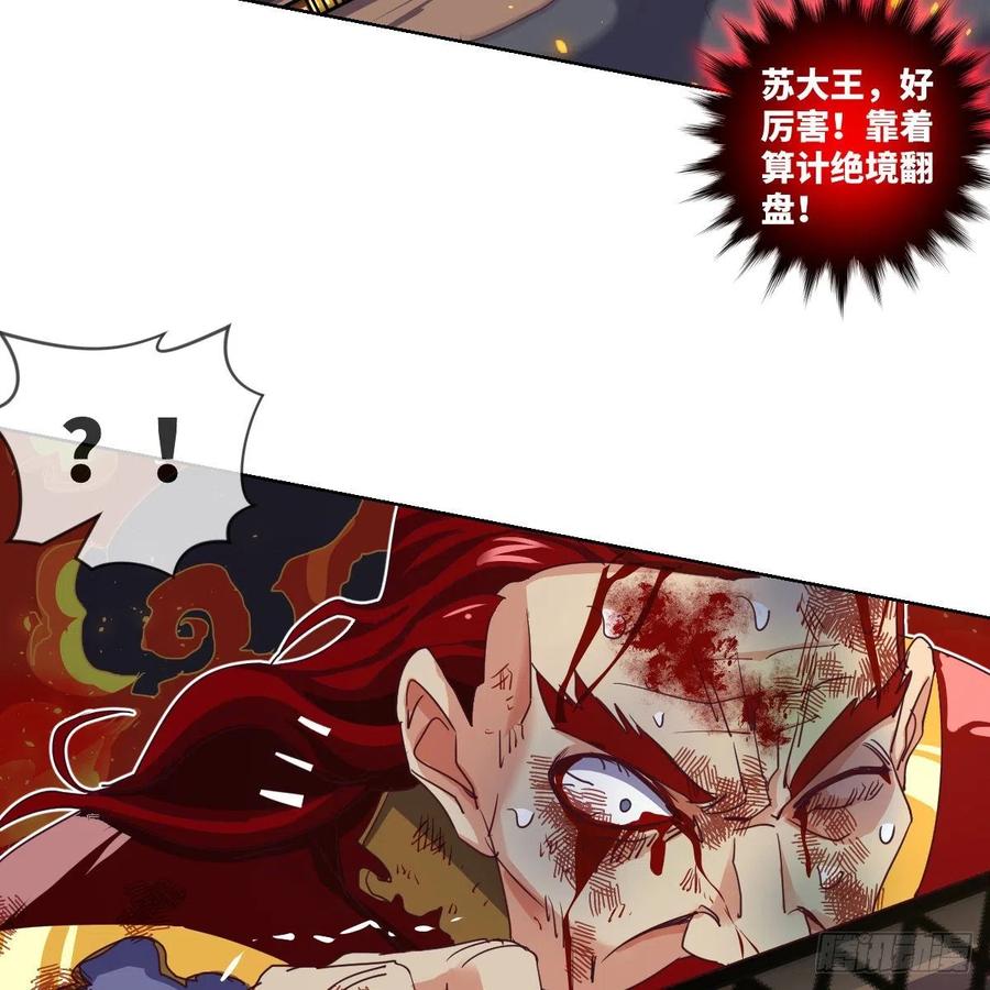 底牌的底牌的底牌(1/2)-第120话