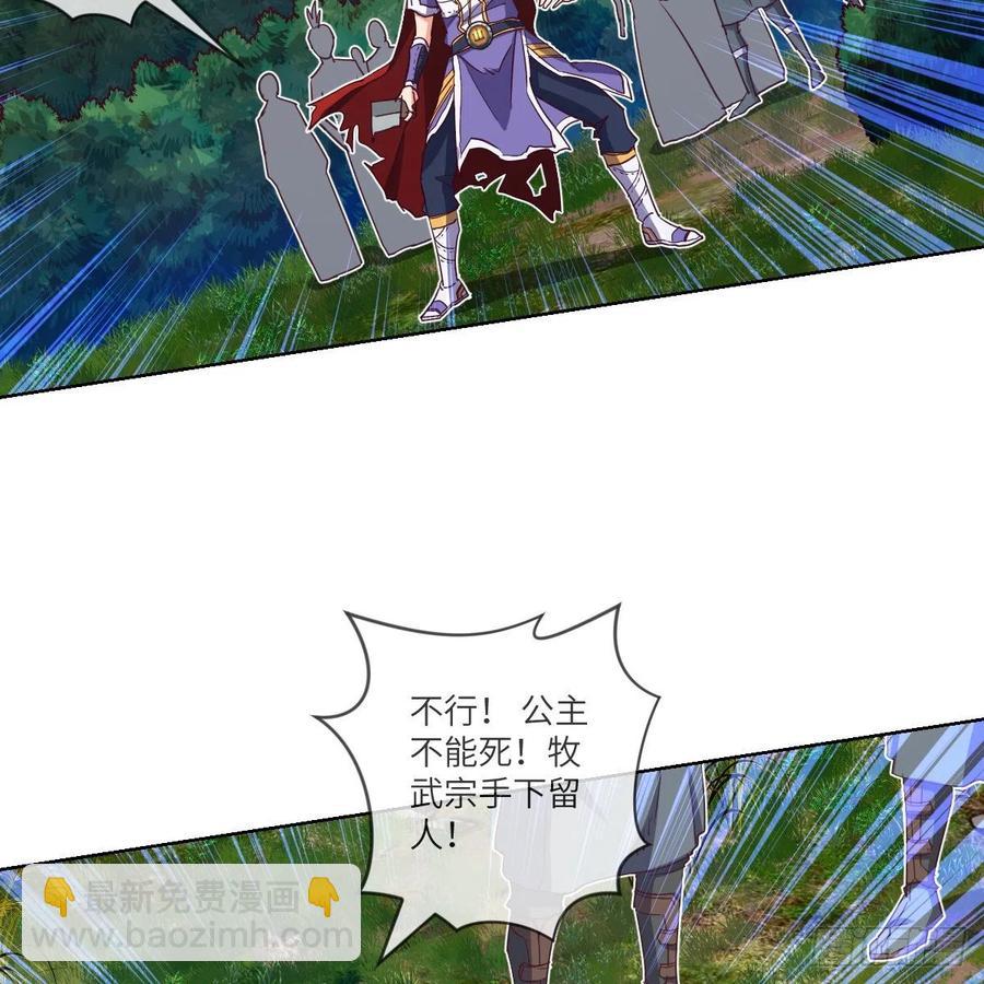 底牌的底牌的底牌(1/2)-第120话