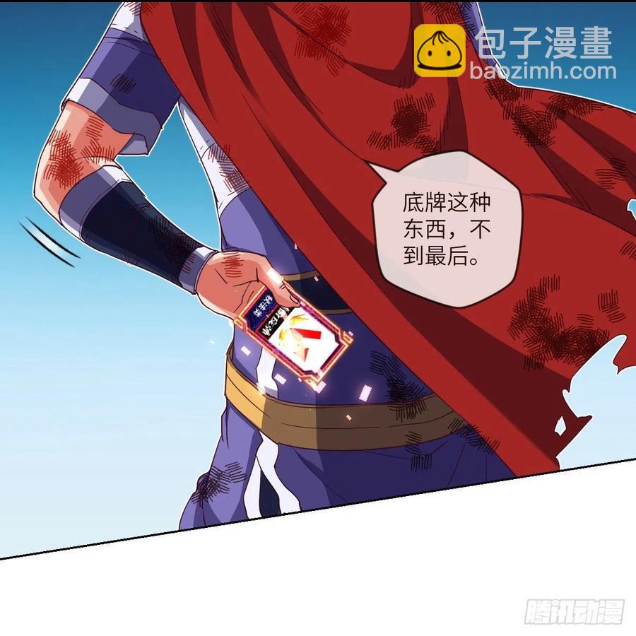 底牌的底牌的底牌(1/2)-第120话