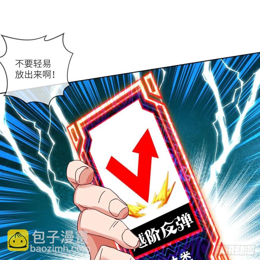 底牌的底牌的底牌(1/2)-第120话