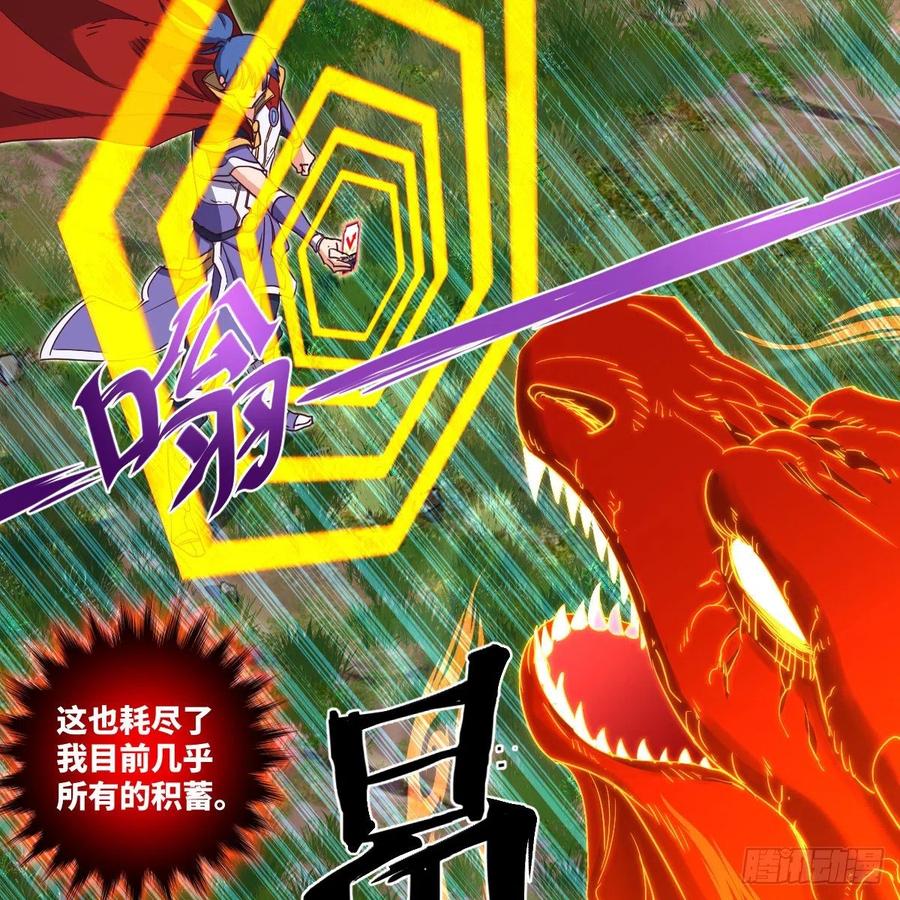 底牌的底牌的底牌(1/2)-第120话