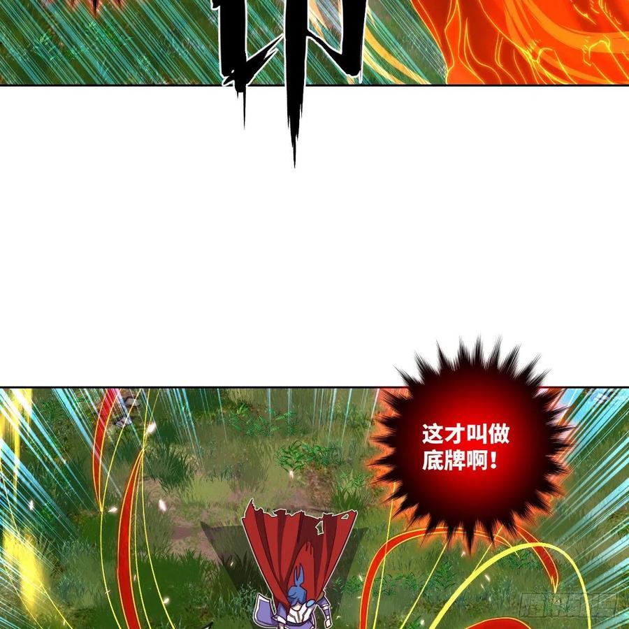 底牌的底牌的底牌(1/2)-第120话