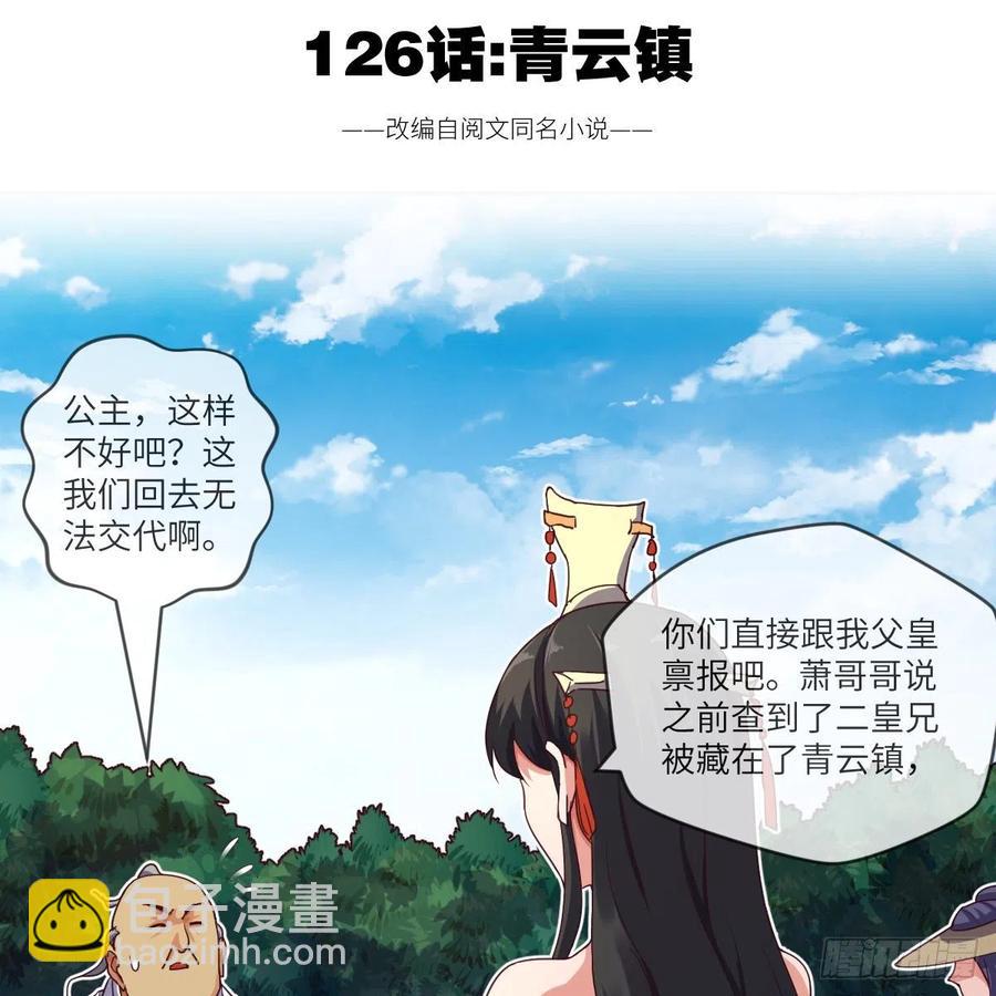 青云镇(1/2)-第122话