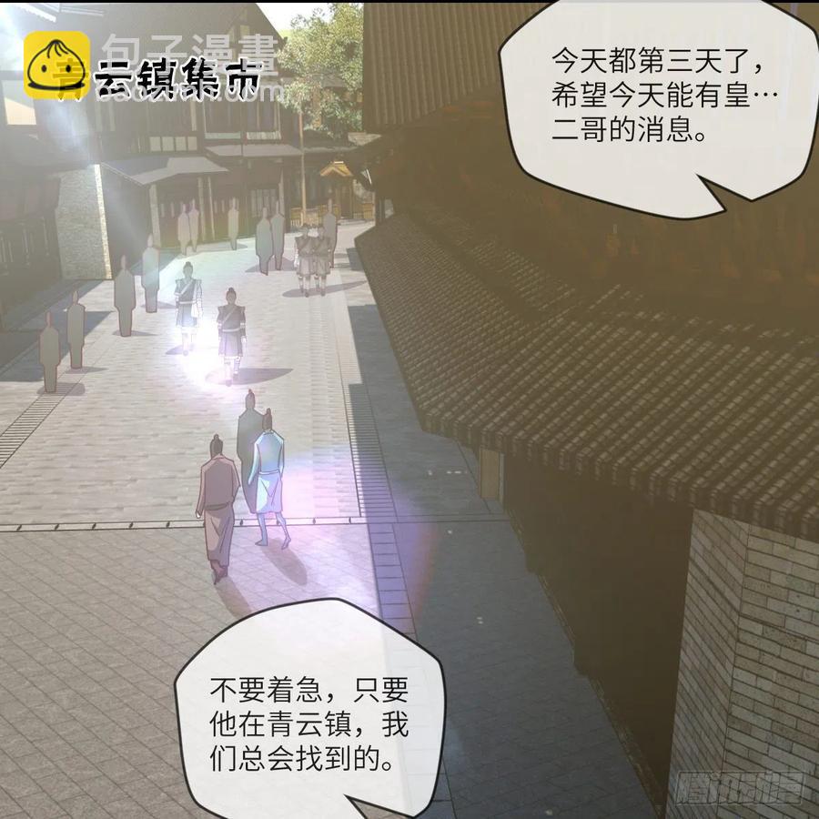青云镇(1/2)-第122话
