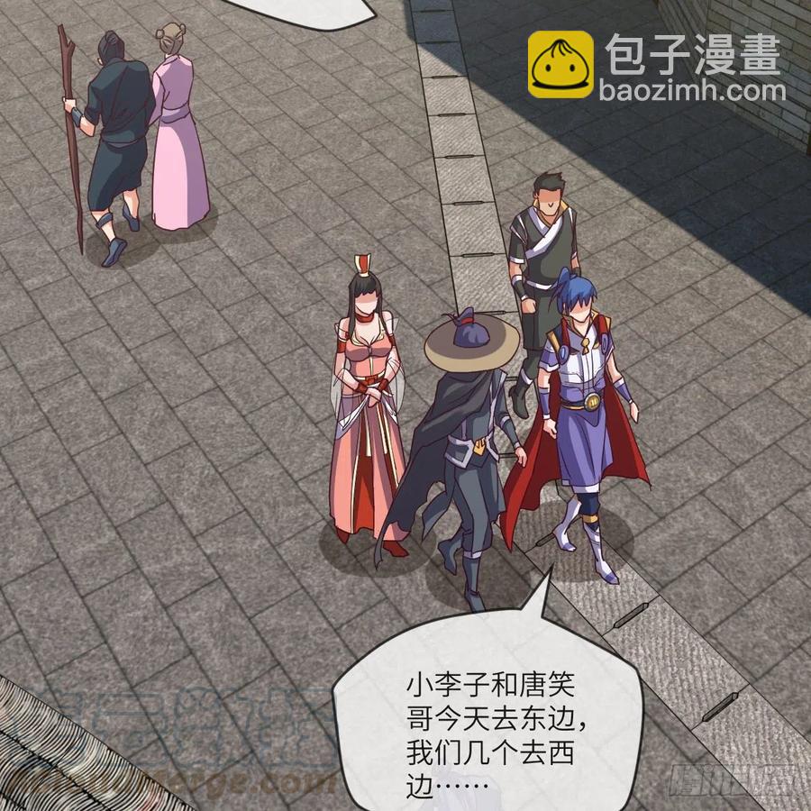 青云镇(1/2)-第122话