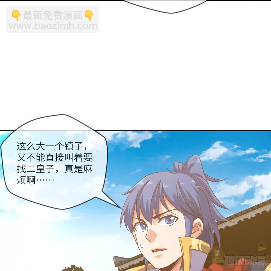 青云镇(1/2)-第122话