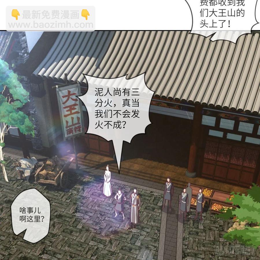 青云镇(1/2)-第122话