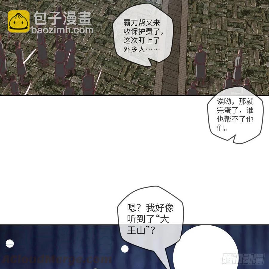 青云镇(1/2)-第122话