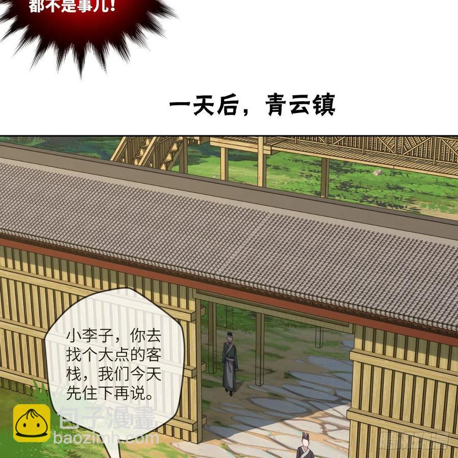 青云镇(1/2)-第122话