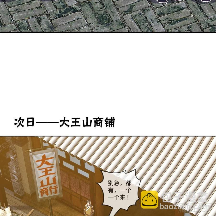 三天不打上房揭瓦(1/2)-第124话