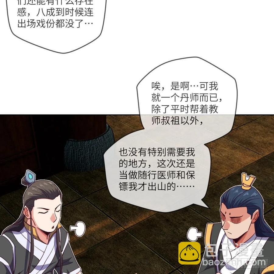 三天不打上房揭瓦(1/2)-第124话