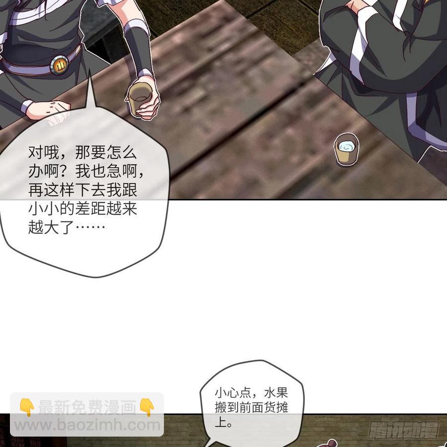 三天不打上房揭瓦(1/2)-第124话