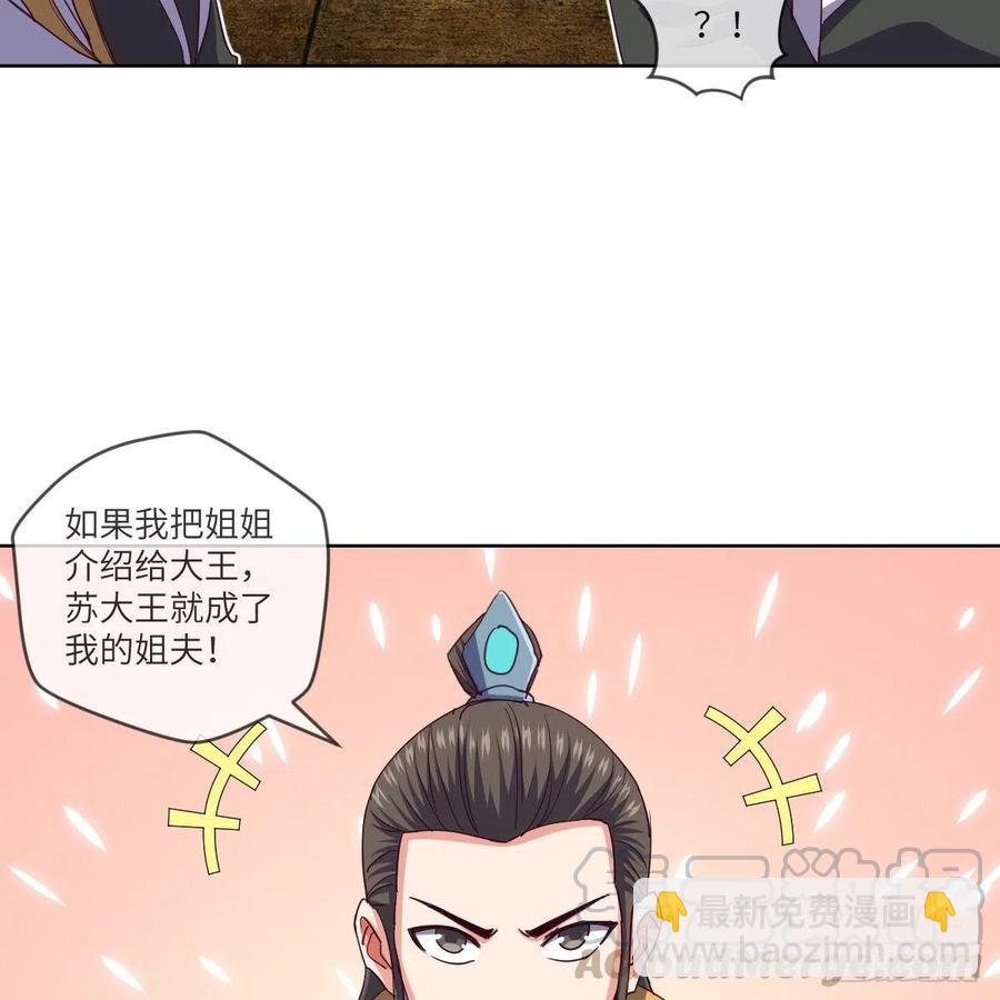 三天不打上房揭瓦(1/2)-第124话