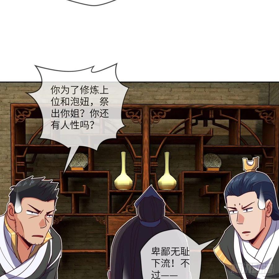 三天不打上房揭瓦(1/2)-第124话