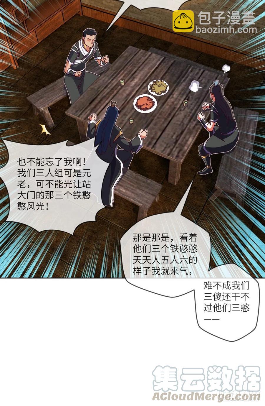 三天不打上房揭瓦(1/2)-第124话