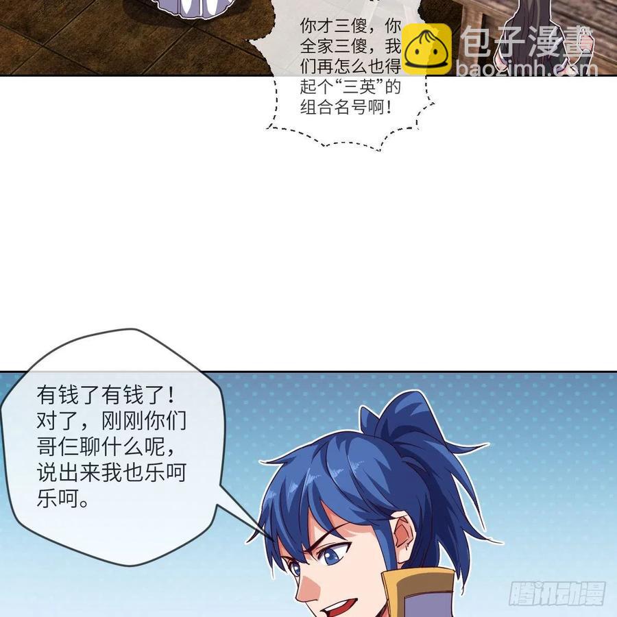 三天不打上房揭瓦(1/2)-第124话