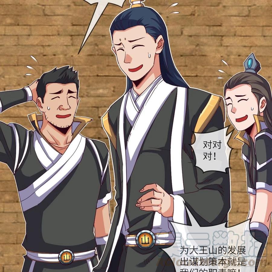 三天不打上房揭瓦(1/2)-第124话