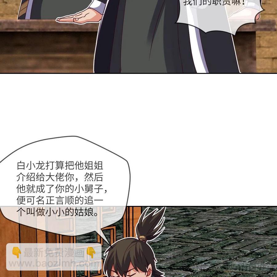 三天不打上房揭瓦(1/2)-第124话