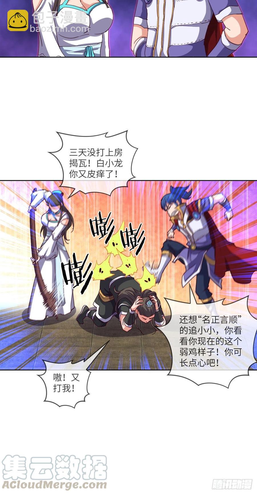 三天不打上房揭瓦(1/2)-第124话