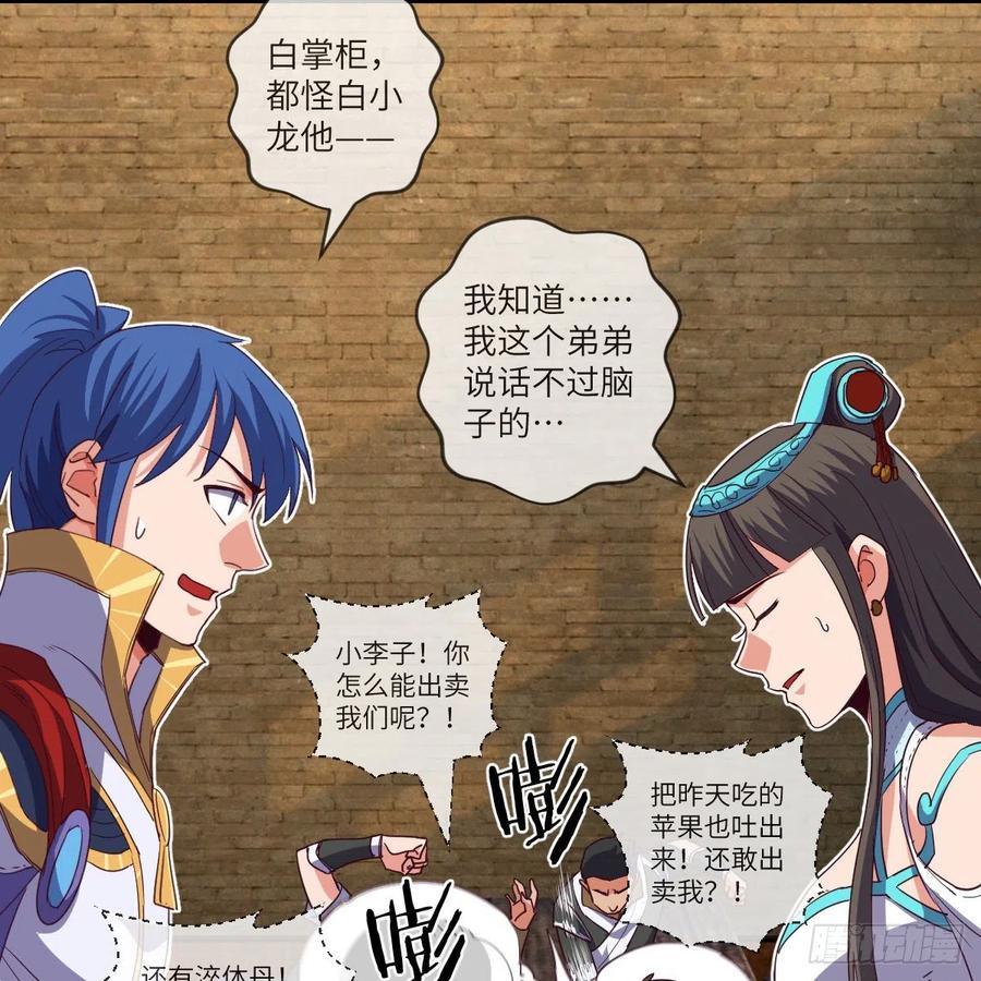 三天不打上房揭瓦(1/2)-第124话