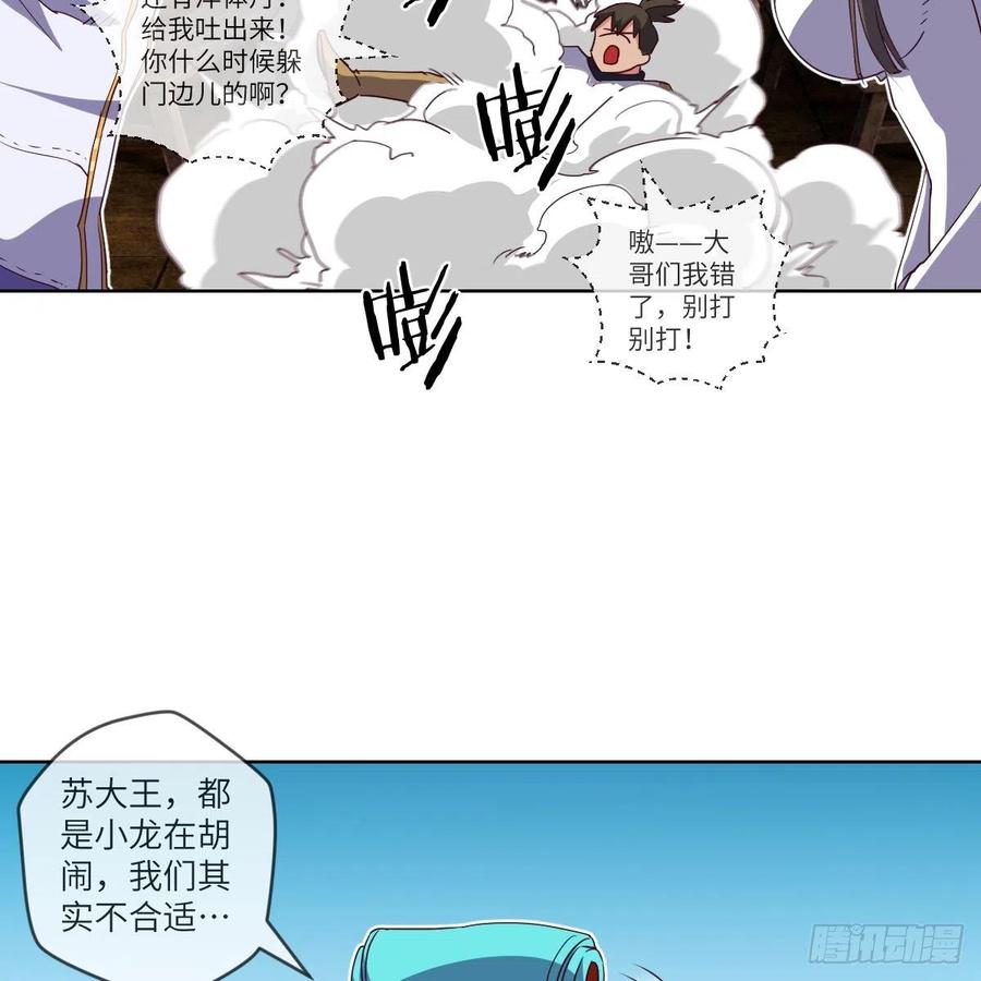 三天不打上房揭瓦(1/2)-第124话