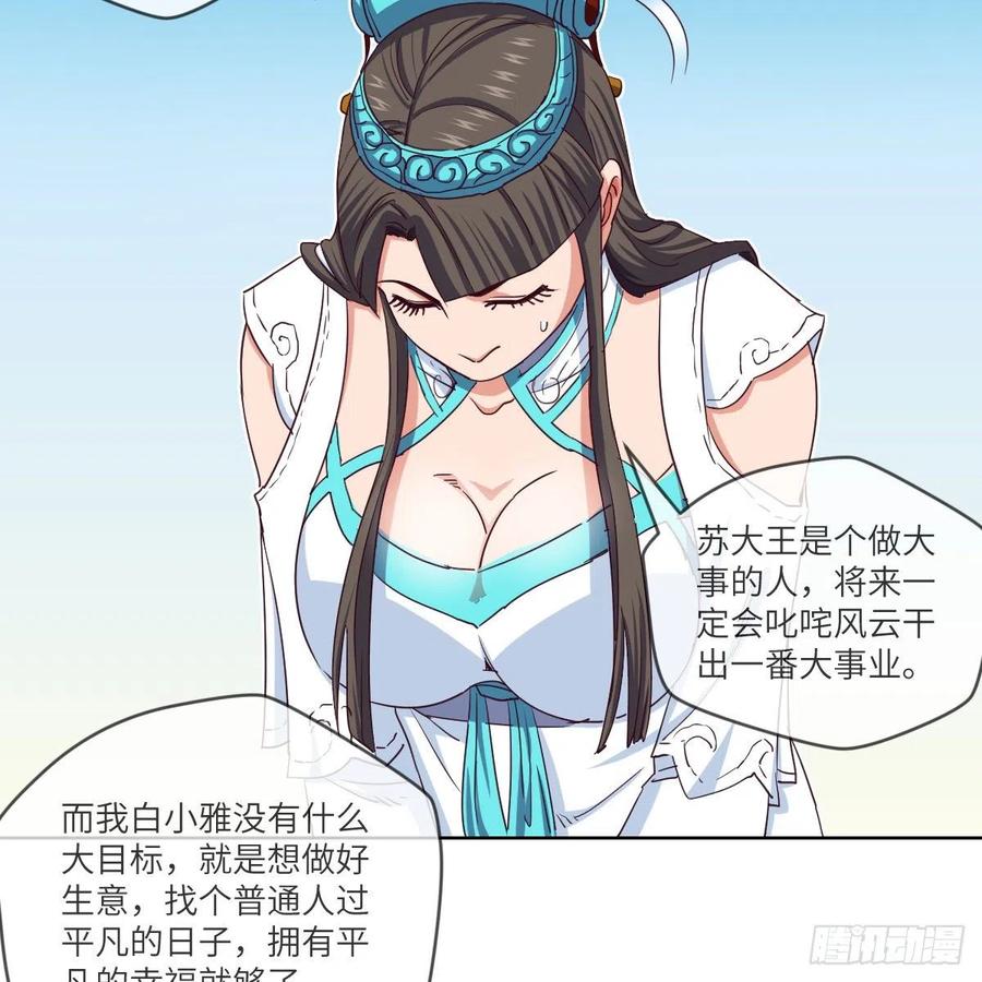 三天不打上房揭瓦(1/2)-第124话