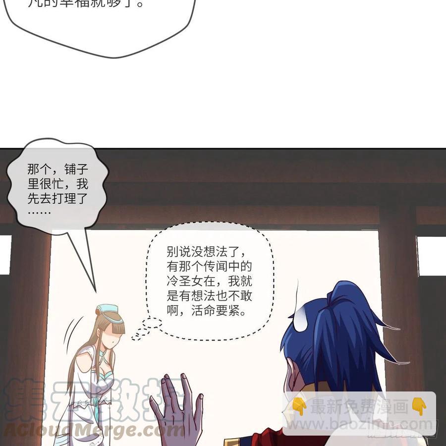 三天不打上房揭瓦(1/2)-第124话