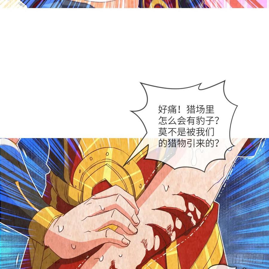 天九就是二皇子(1/2)-第126话