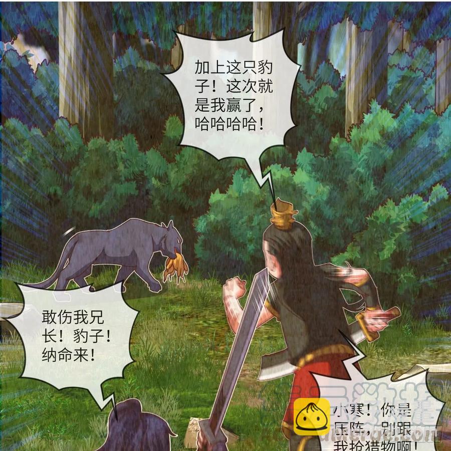 天九就是二皇子(1/2)-第126话