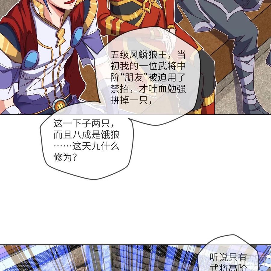 天九就是二皇子(1/2)-第126话