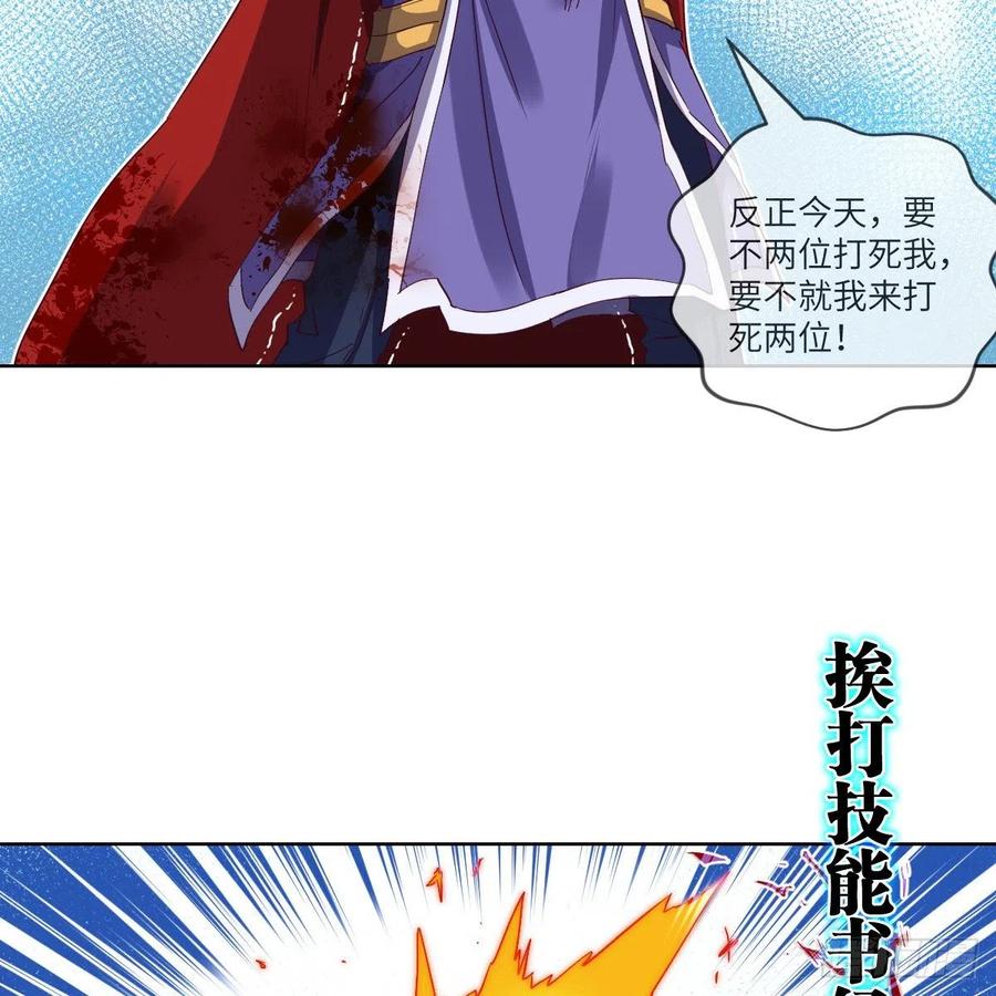 无敌金身小成(1/2)-第128话