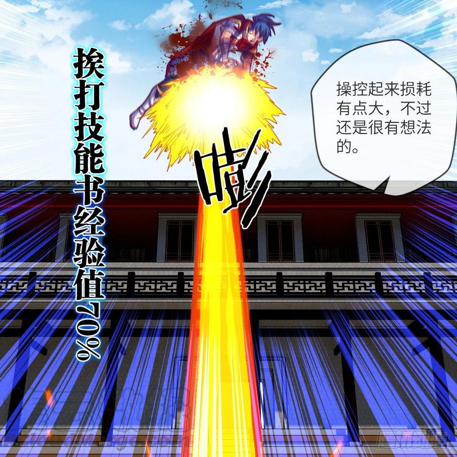 无敌金身小成(1/2)-第128话