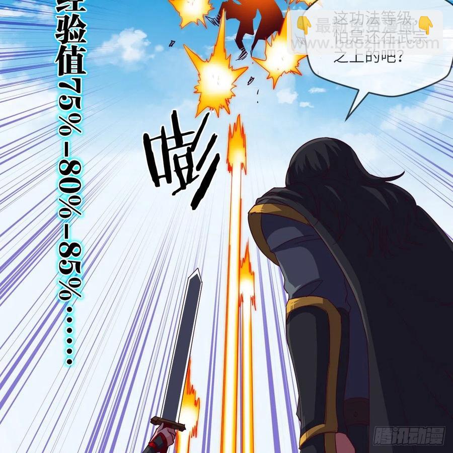 无敌金身小成(1/2)-第128话