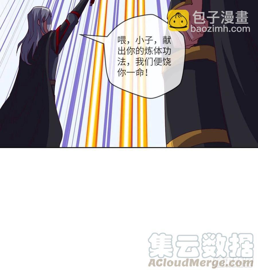 无敌金身小成(1/2)-第128话