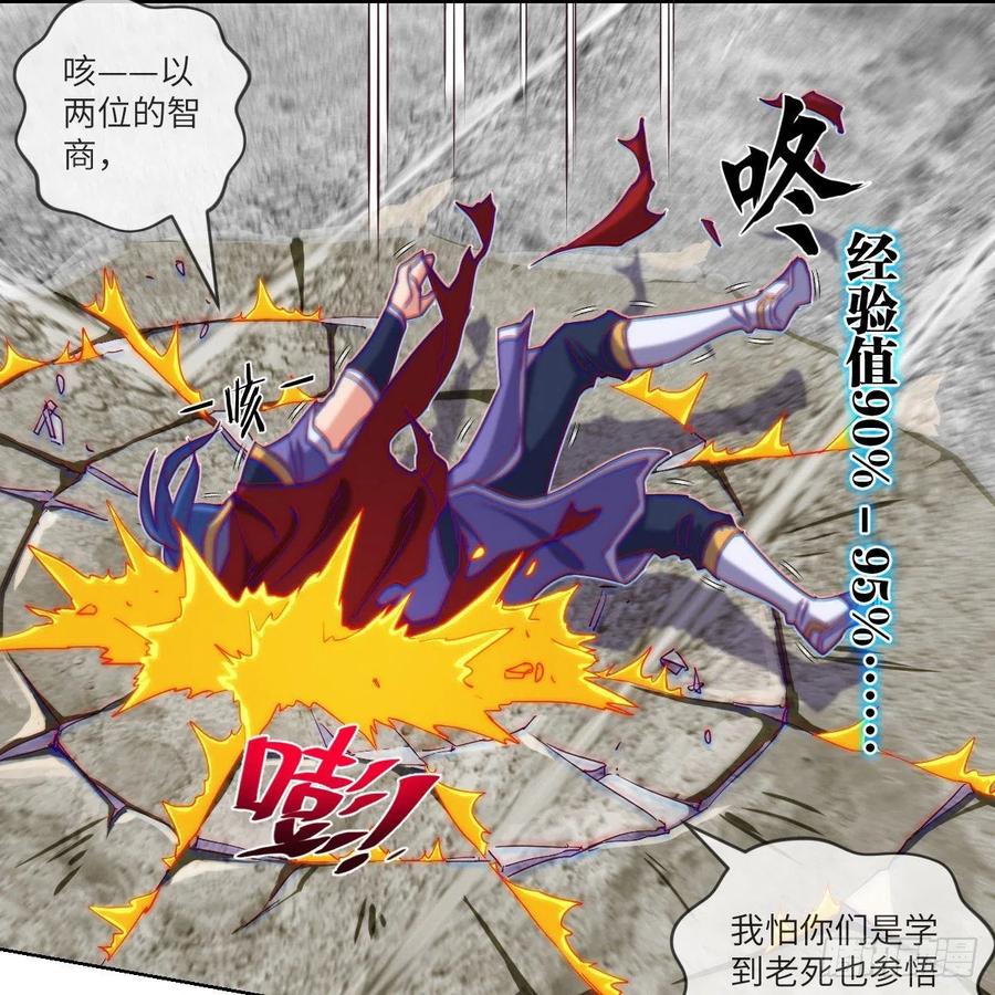 无敌金身小成(1/2)-第128话