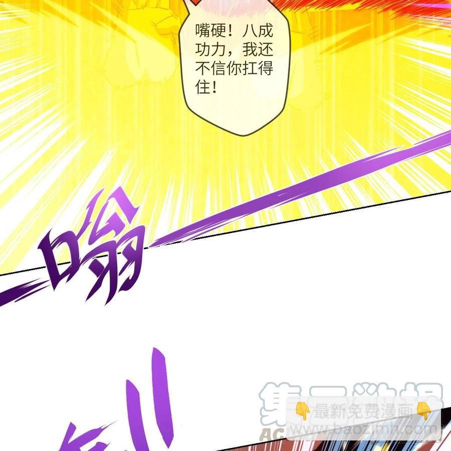 无敌金身小成(1/2)-第128话