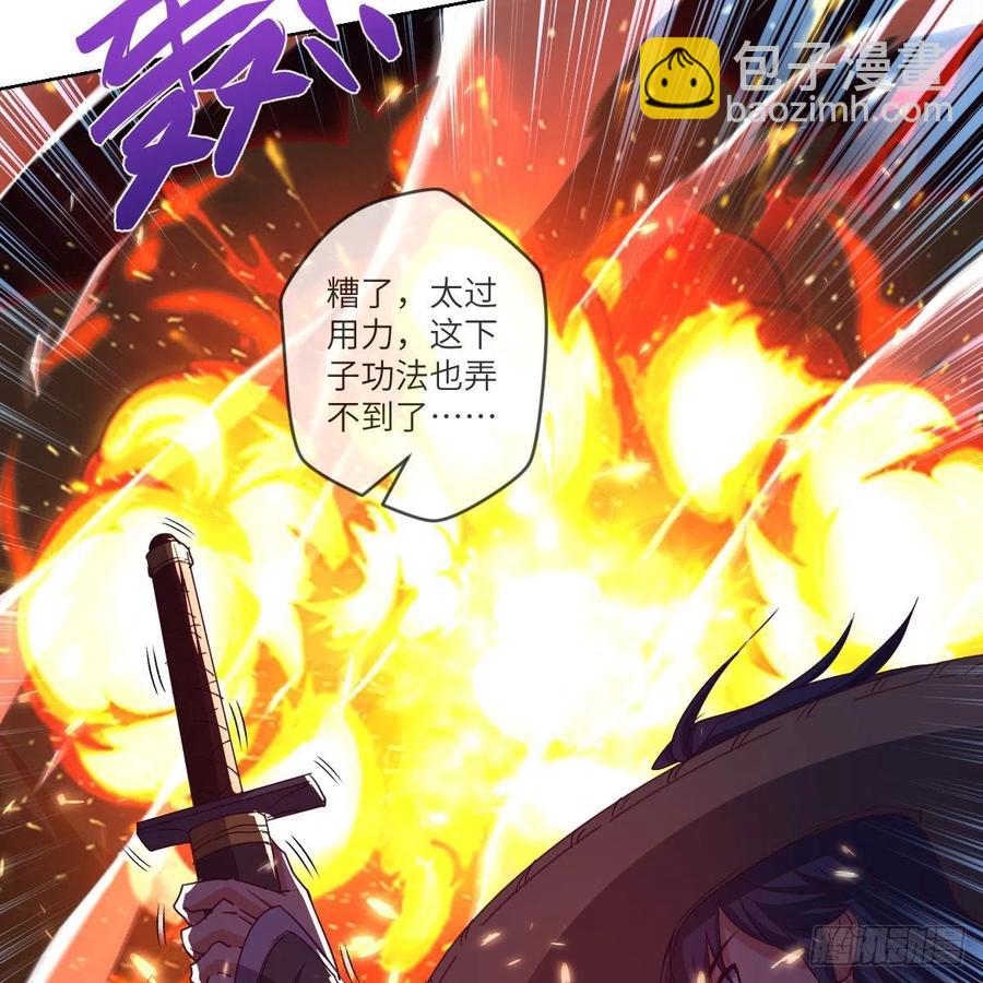 无敌金身小成(1/2)-第128话