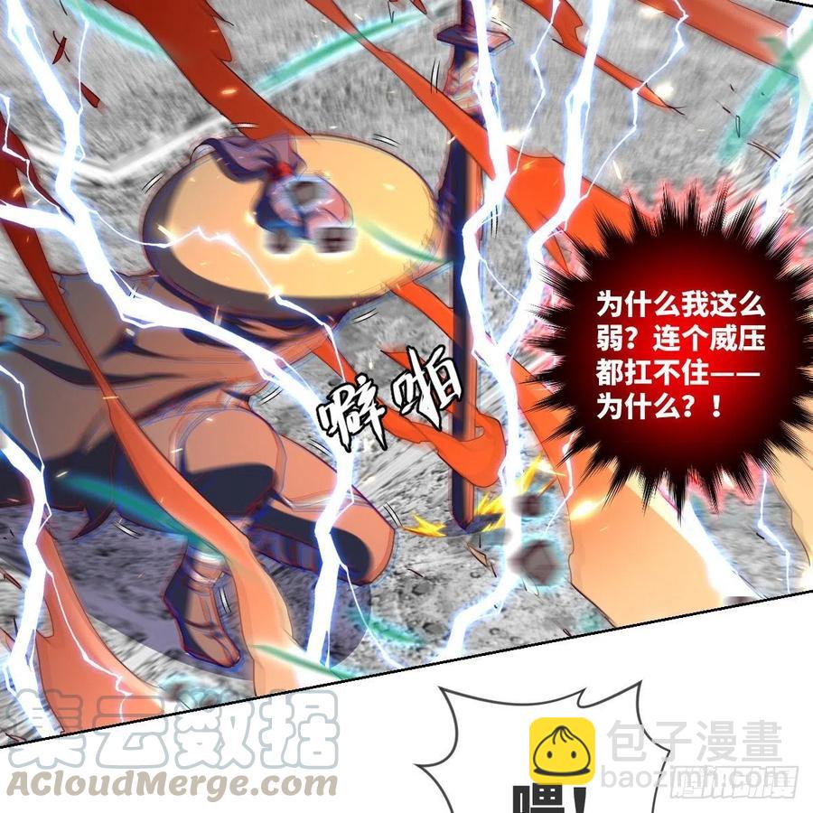 无敌金身小成(1/2)-第128话