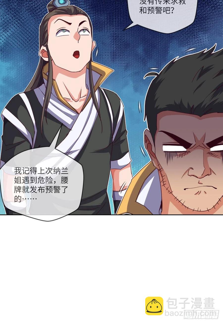 无敌金身小成(1/2)-第128话