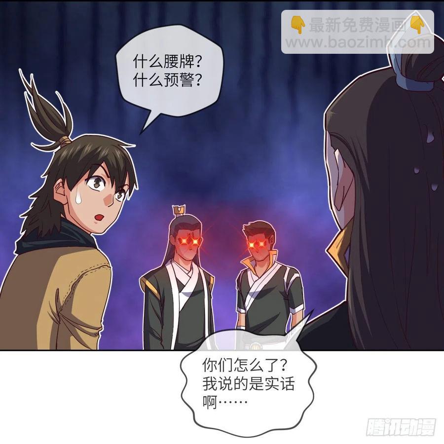 无敌金身小成(1/2)-第128话