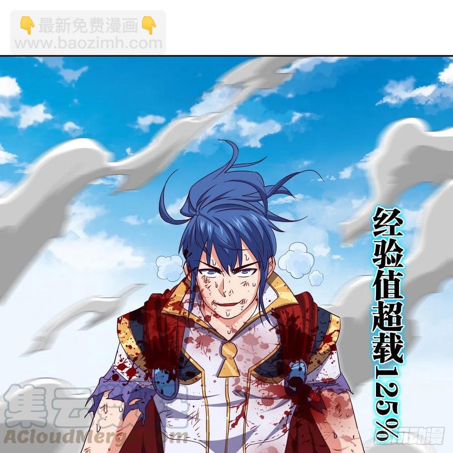 无敌金身小成(1/2)-第128话