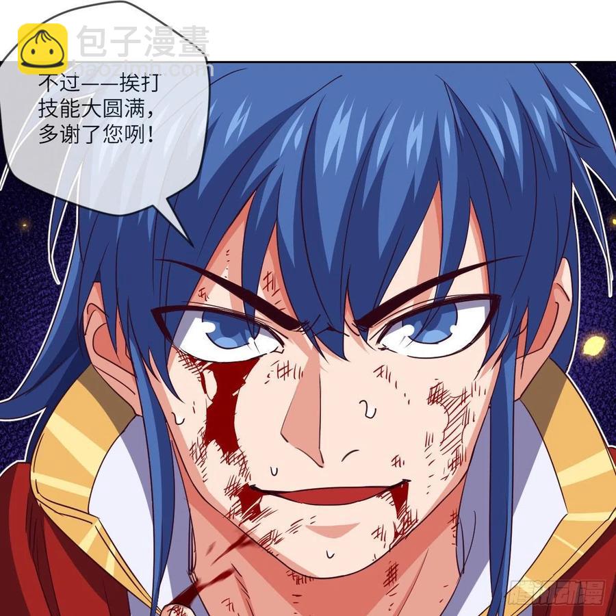 无敌金身小成(1/2)-第128话