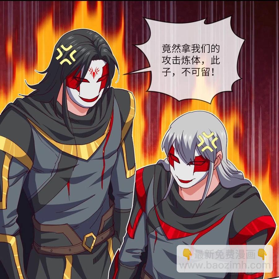 无敌金身小成(1/2)-第128话