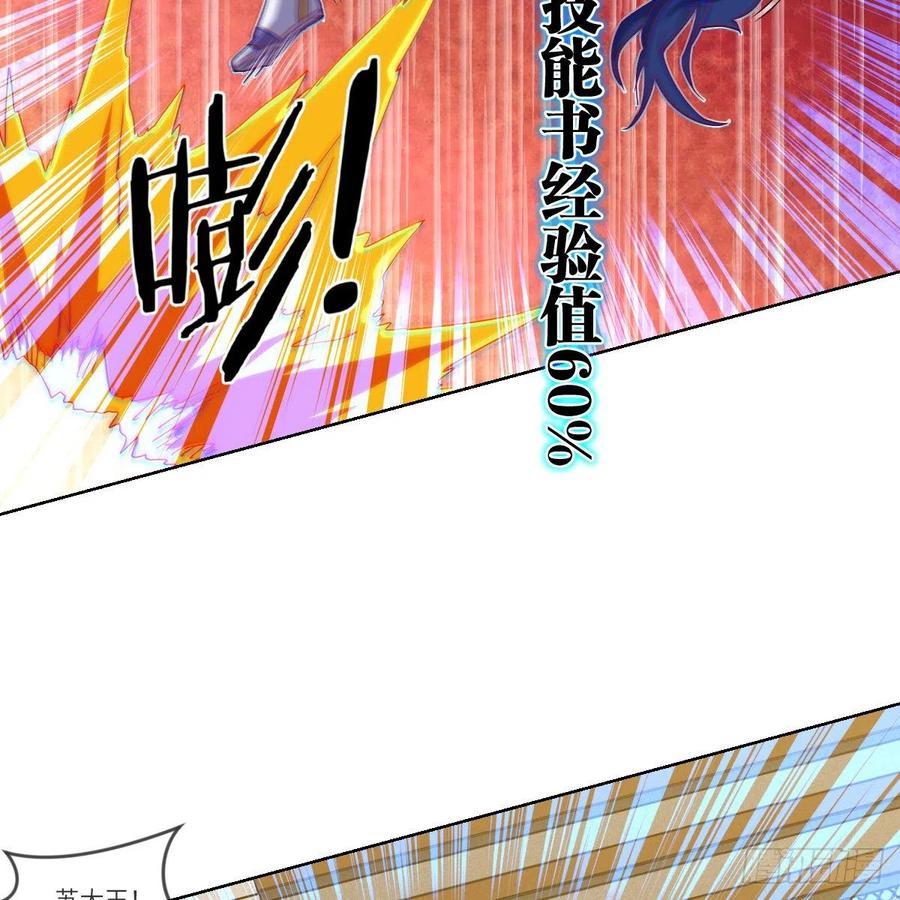 无敌金身小成(1/2)-第128话