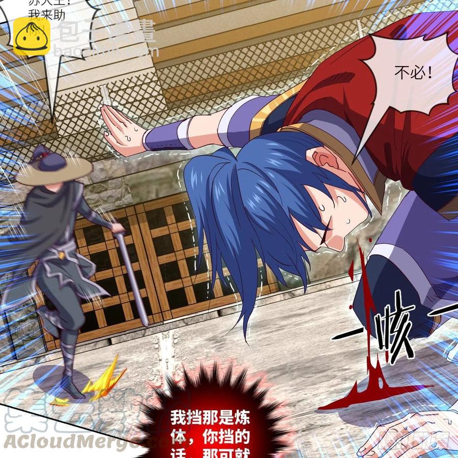 无敌金身小成(1/2)-第128话