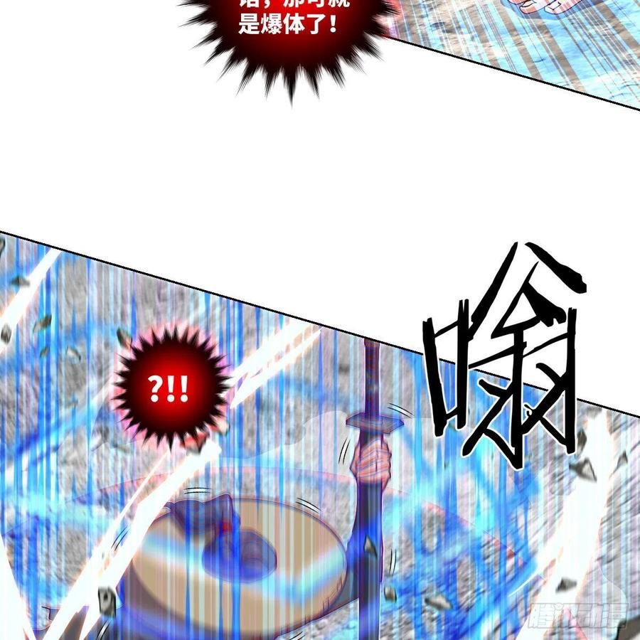 无敌金身小成(1/2)-第128话