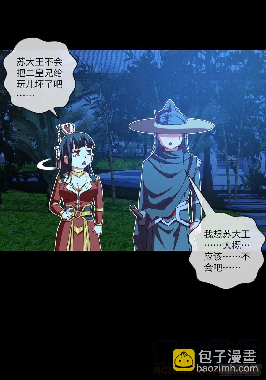 我想加入大王山(1/2)-第130话