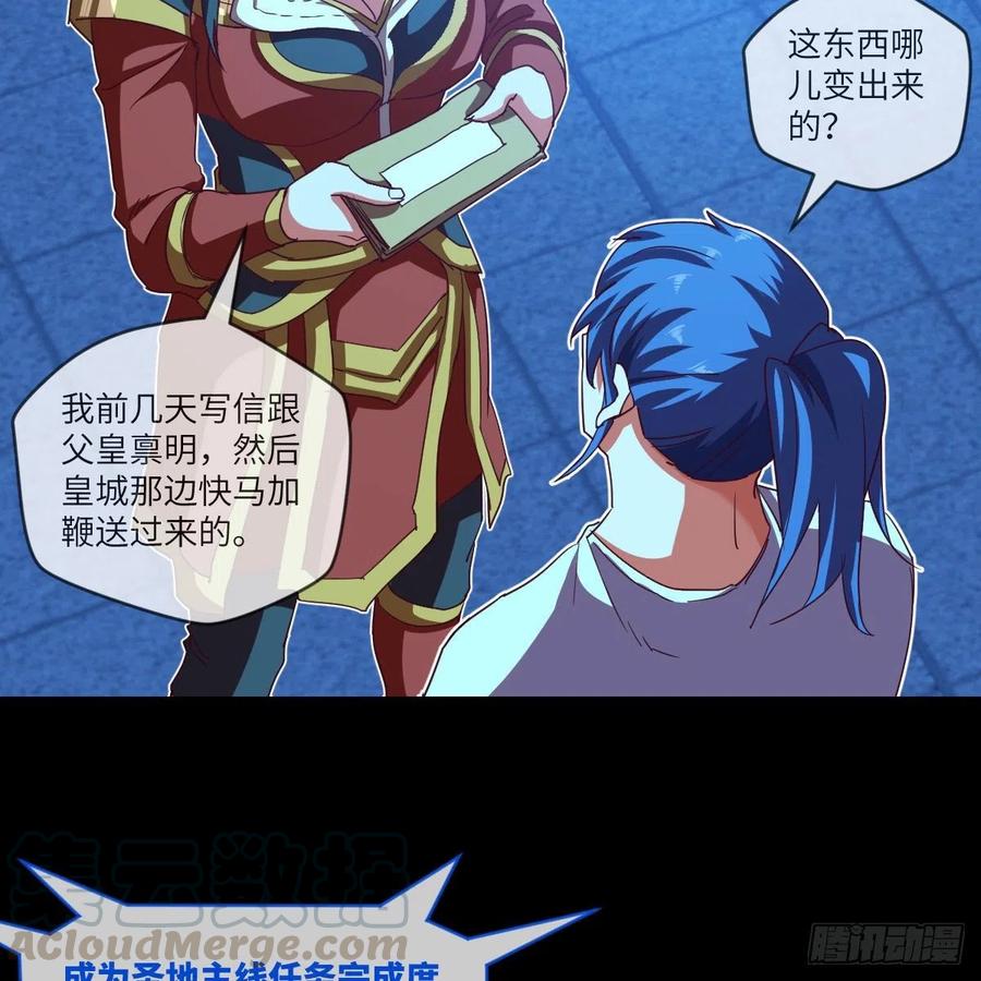 我想加入大王山(1/2)-第130话