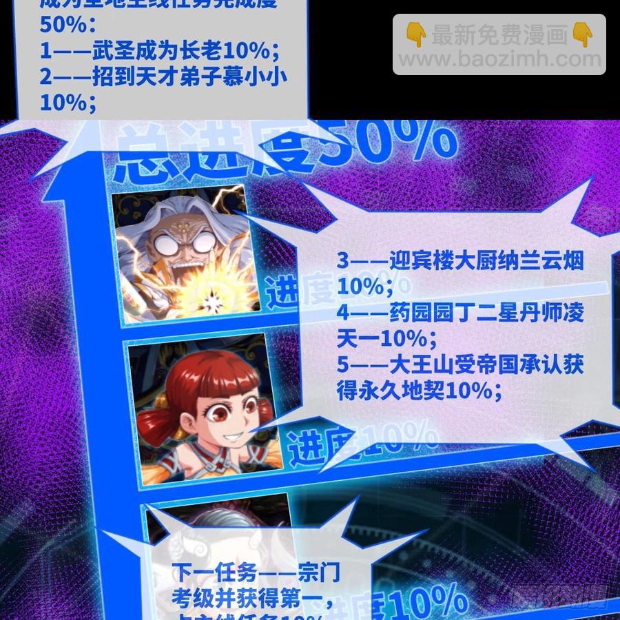 我想加入大王山(1/2)-第130话